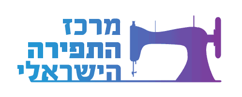 מכונות תפירה - מרכז התפירה הישראלי